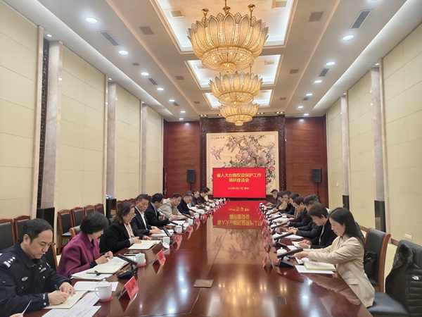 省人大常委会来常开展台胞权益保护